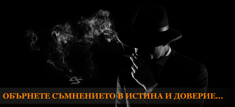 Частен детектив Иванов